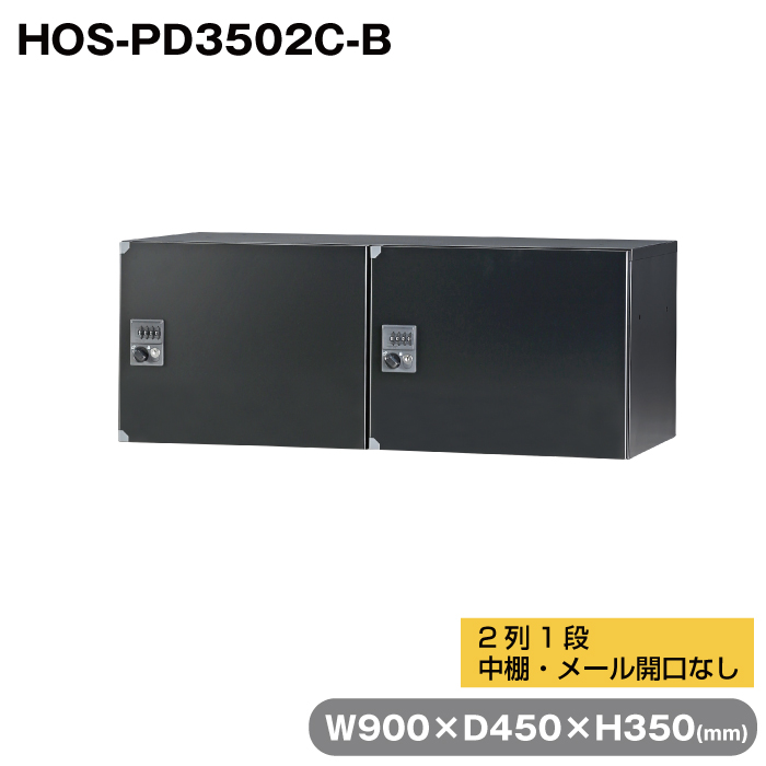 HOS-PD3502C-B