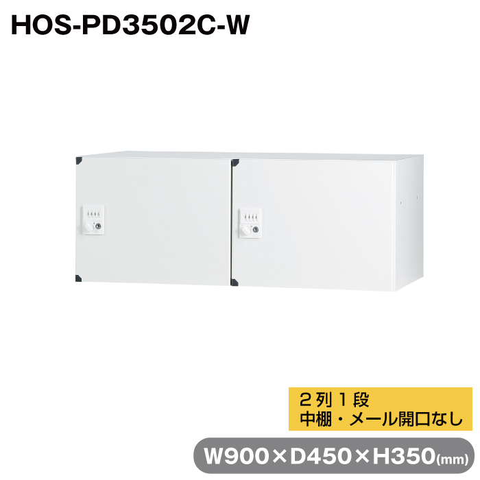 HOS-PD3502C-W