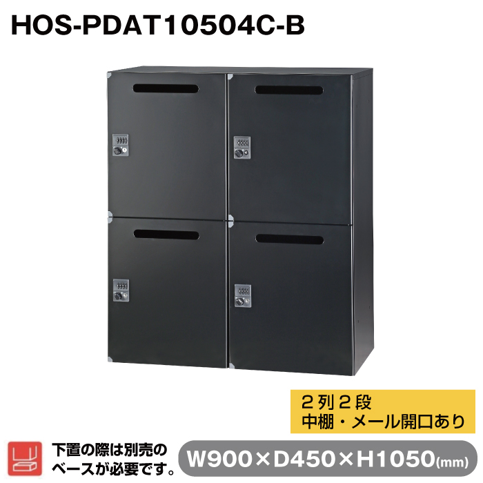 HOS-PDAT10504C-B