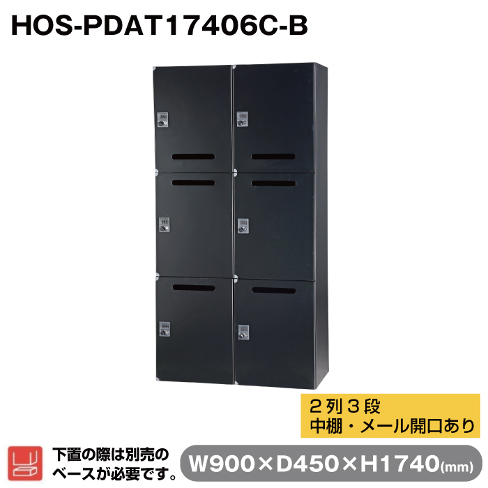 HOS-PDAT17406C-B