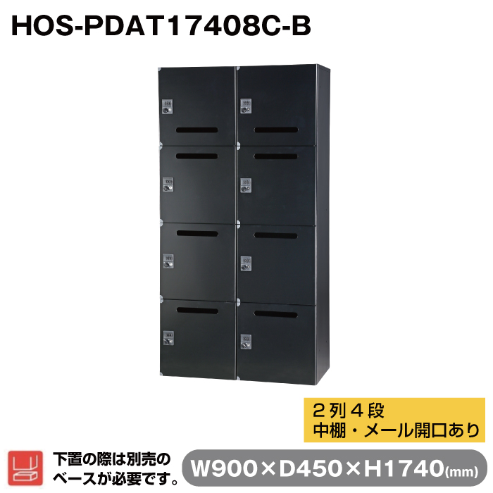 HOS-PDAT17408C-B