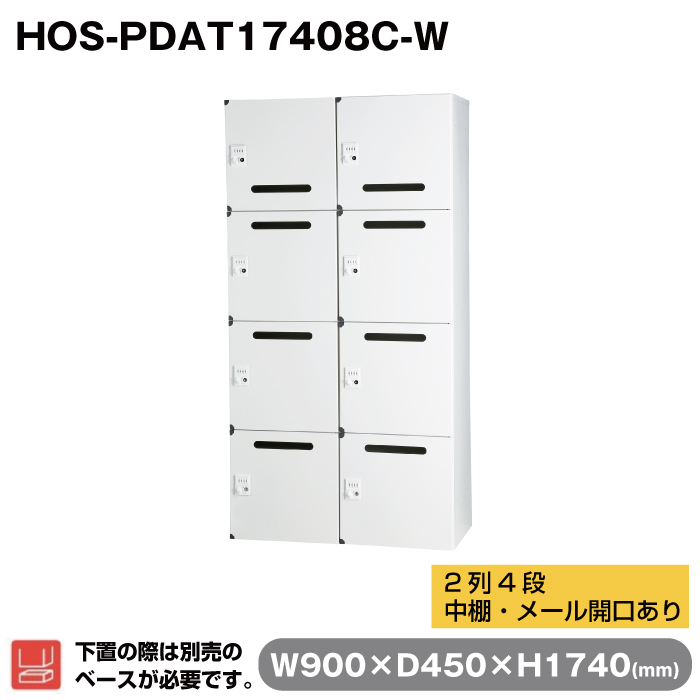 HOS-PDAT17408C-W