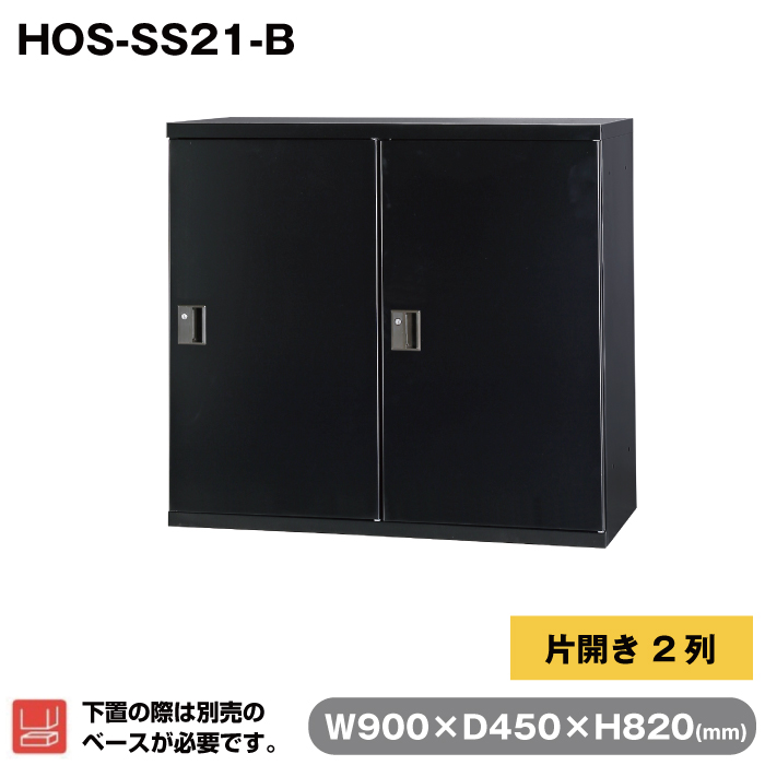 HOS-SS21-B