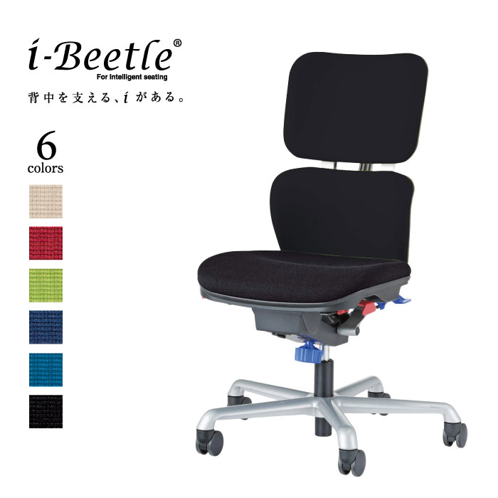 ライオン事務器 オフィスチェアー アイ・ビートル アームレスタイプ 2410F|オフィスチェアー