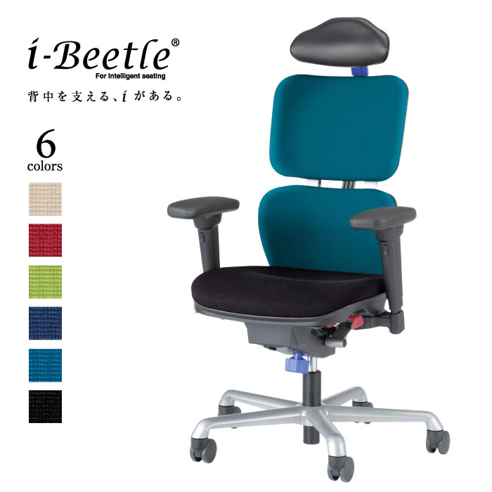 ライオン事務器 オフィスチェアー アイ・ビートル アーム・ネックレスト付タイプ 2413F