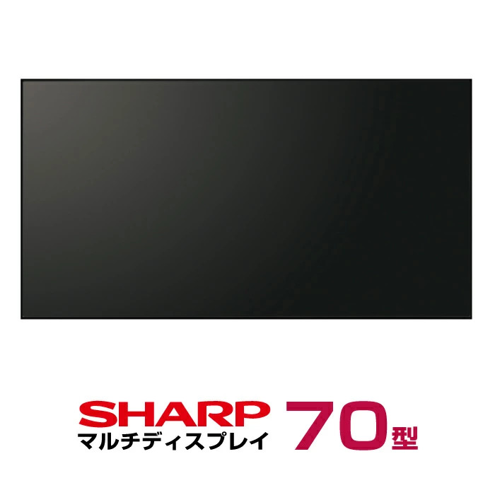 メーカー在庫限り シャープ/マルチディスプレイ 70型 (PN-V701)本体|デジタルサイネージ