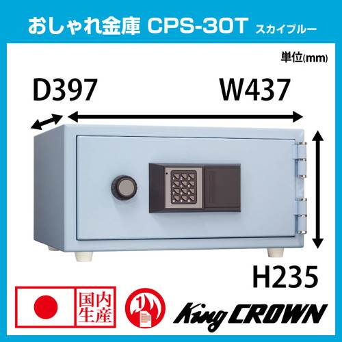 CPS-30T スカイブルー