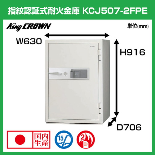 KCJ507-2FPE