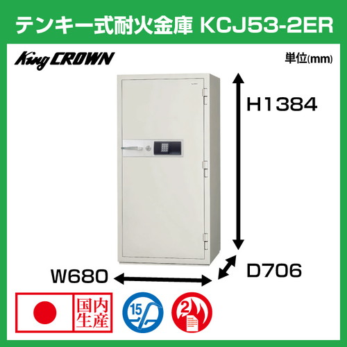 KCJ53-2ER