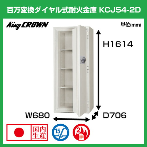 KCJ54-2D
