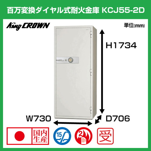 KCJ55-2D