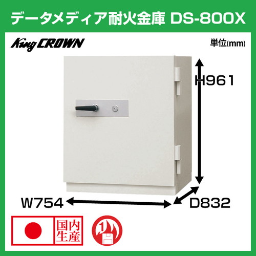 (受注生産品)DS-800X
