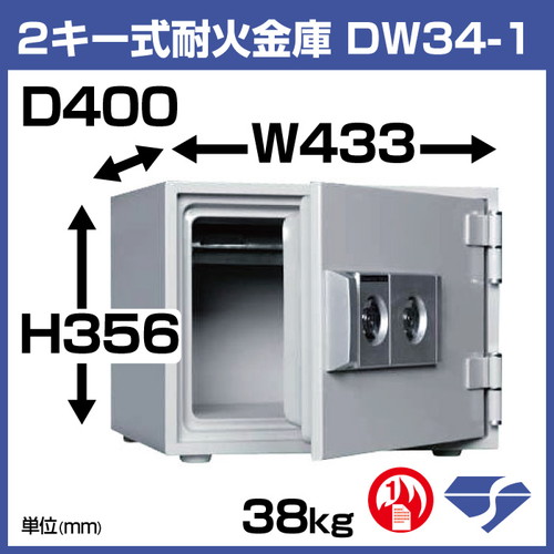 ダイヤセーフ 小型耐火金庫 シリンダータイプ DW34-1:38kg の商品