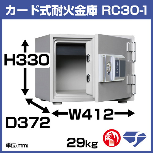 ダイヤセーフ 小型耐火金庫 カードタイプ RC30-1:29kg の商品ページ