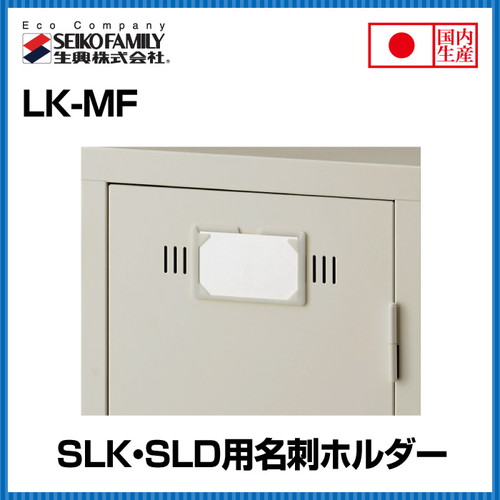 オプション LK-MF