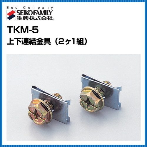 オプション 【同時購入限定】TKM-5