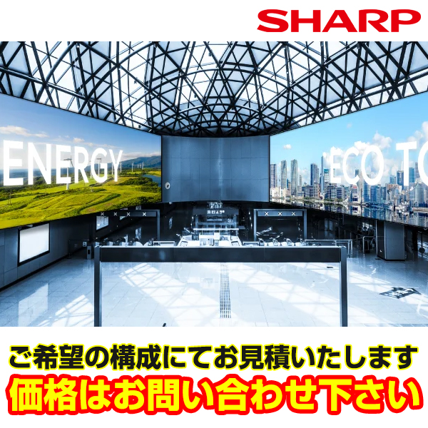 SHARP シャープ LEDディスプレイ|デジタルサイネージ