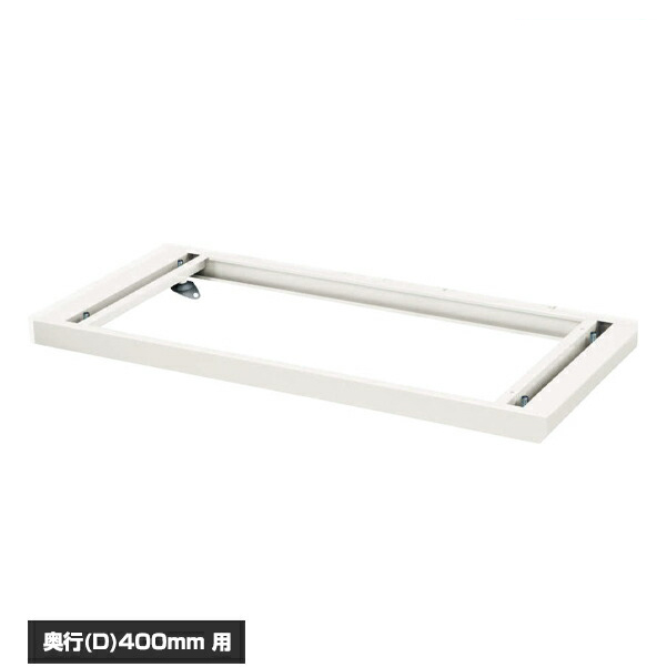 ライオン事務器 デリカウォール 専用シングルベース V940-B1(30628)|書類棚・書庫