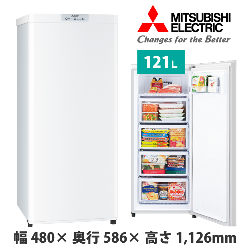 三菱電機 冷凍庫 ホームフリーザー Uシリーズ 右片開き 121L ホワイト MF-U12K-W|厨房用品