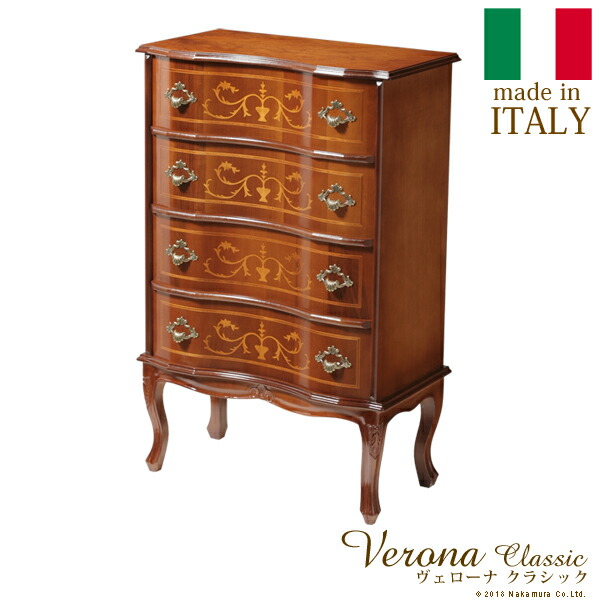 イタリア 家具 ヨーロピアン ヴェローナクラシック 猫脚4段チェスト W58cm (42200003)|ナカムラ||チェスト・たんす