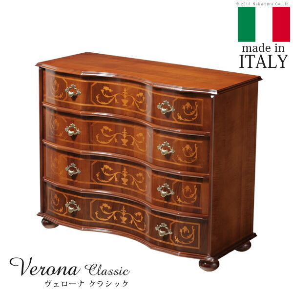 イタリア 家具 ヨーロピアン ヴェローナクラシック 丸脚4段チェスト W87cm (42200010)|ナカムラ||チェスト・たんす