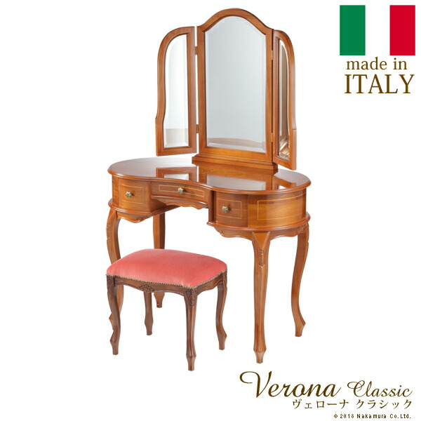 イタリア 家具 ヨーロピアン ヴェローナクラシック 猫脚象嵌ドレッサー&スツール (42200014)|ナカムラ||チェア