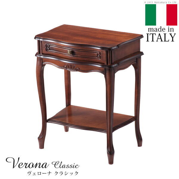 イタリア 家具 ヨーロピアン ヴェローナクラシック 猫脚サイドチェスト1段 (42200017)|ナカムラ|