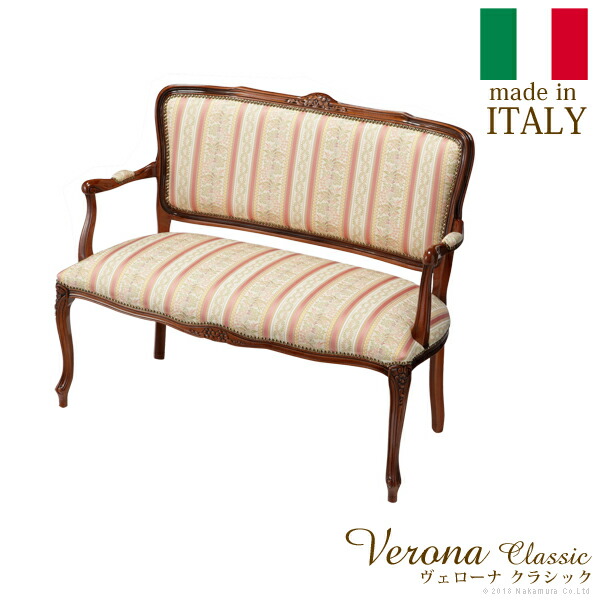 イタリア 家具 ヨーロピアン ヴェローナクラシック ラブチェア-ミックスピンク (42200035)|ナカムラ||チェア