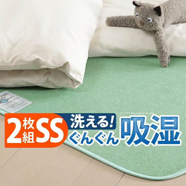 除湿シート 除湿マット 洗える 湿度調整マット 〔調湿くん〕 セミシングル 80×180cm 2枚セット (71200009)|ナカムラ||その他雑貨