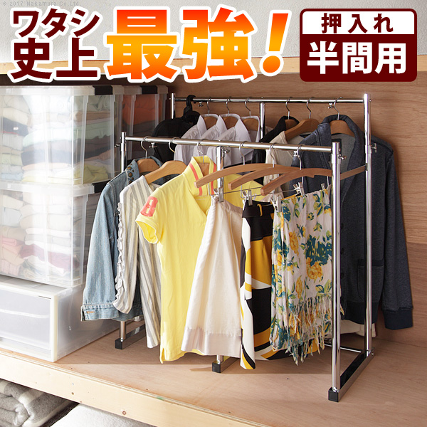 押入れ伸縮頑丈ハンガー 〔ポルタ〕 半間用（幅60-100cm） (H0700034)|ナカムラ||