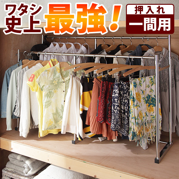 押入れ伸縮頑丈ハンガー 〔ポルタ〕 一間用（幅111-181cm） (H0700035)|ナカムラ||