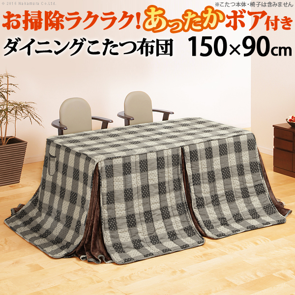 省スペースお手入れラクラクダイニングこたつ用掛布団-ブランチ 150x90cmこたつ用（310x250cm） (U0100004)|ナカムラ|