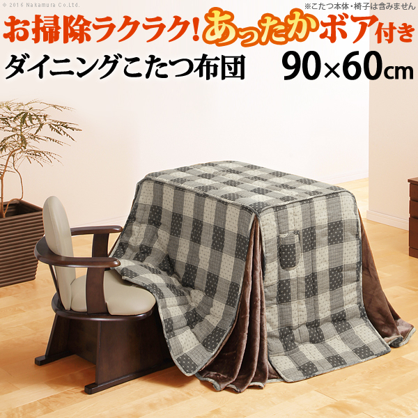 省スペースお手入れラクラクダイニングこたつ用掛布団-ブランチ 90x60cmこたつ用（250x220cm） (U0100021)|ナカムラ|