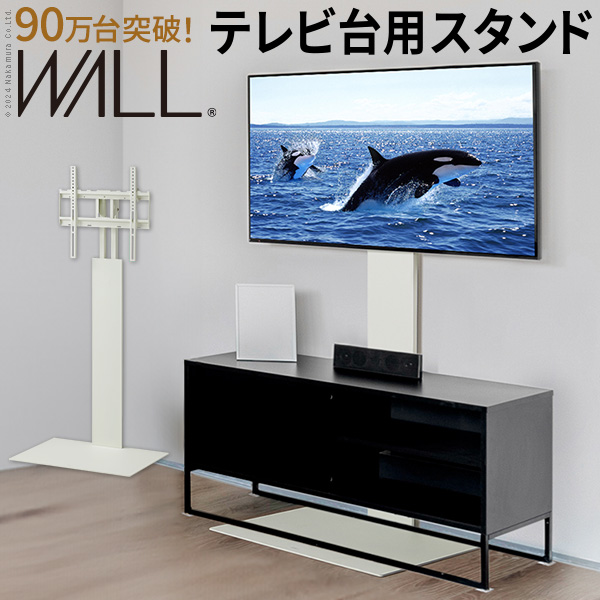 WALLインテリアテレビスタンド テレビ台用スタンド 32～60v対応 (WLTVX5)|ナカムラ||デジタルサイネージ