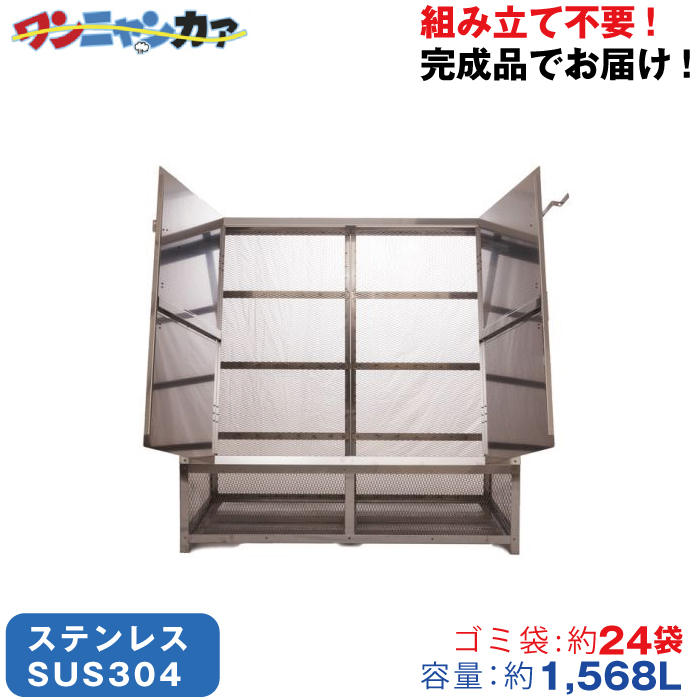 送料別途品】オールステンレス製ゴミBOX(ワンニャンカア) 容量:1568L
