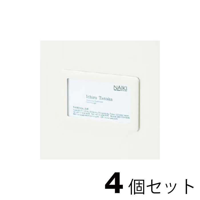 オプション 【同時購入限定】ナイキ 名刺差し NP4-W 4個セット