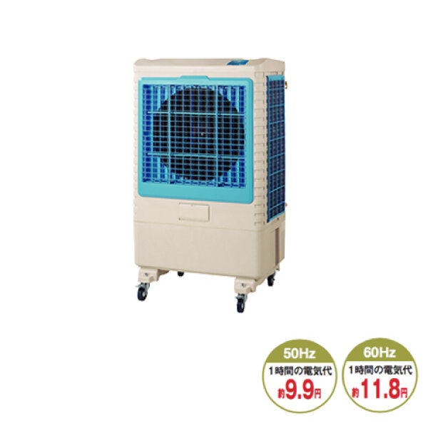 ナカトミ 大型冷風扇 工場扇 (単相100V) (重量：28.5kg) BCF-60L(N)|季節・空調家電