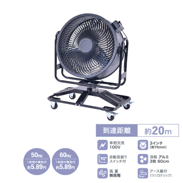 予約受付(7月中旬入荷予定) ナカトミ 60cm DC首振りサーキュレーター (単相100V) (重量：30kg) DCS-600C|季節・空調家電