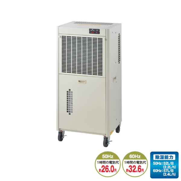 ナカトミ 除湿機 (単相100V) (重量：49kg) DM-22|季節・空調家電