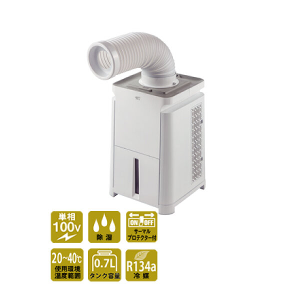 ナカトミ ミニクーラー スポットエアコン (単相100V) (重量：13kg)  MAC-10