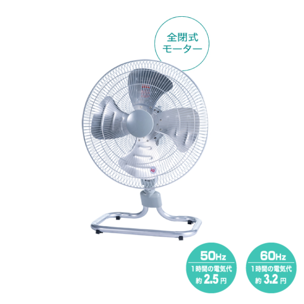 ナカトミ 全閉式アルミフロア扇 45cm (単相100V) (重量：5.5kg) OPF-45FAZ|季節・空調家電