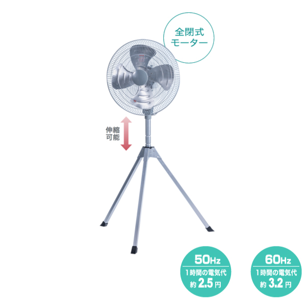ナカトミ 全閉式アルミスタンド扇 45cm (単相100V) (重量：7kg)OPF-45SAZ|季節・空調家電