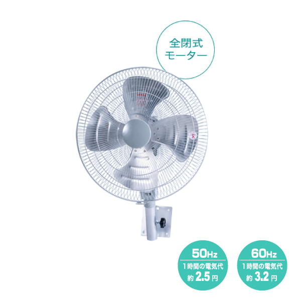 ナカトミ 全閉式アルミ壁掛け扇 45cm (単相100V) (重量：6kg) OPF-45WAZ|季節・空調家電