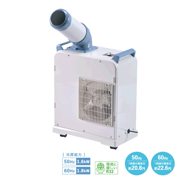 即納可 ナカトミ ミニスポットクーラー （冷媒ガスR32) (単相100V) (重量：23kg)SAC-18|季節・空調家電