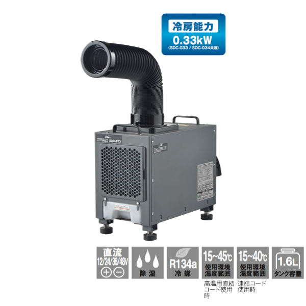 ナカトミ 小型DCクーラー(エンジン式車両用) スポットエアコン (直流12V/24V/36V/48V) (重量：11kg) SDC-033|季節・空調家電