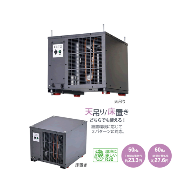 ナカトミ 天吊り床置き式 除湿機 (単相100V) (重量：31kg) TFDM-25
