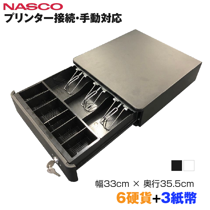 NASCO ナスコー 小型 キャッシュドロアー (6硬貨＋3紙幣) TC-330RX