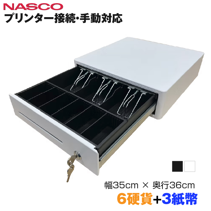 NASCO ナスコー 小型・フルメタル製 キャッシュドロアー (6硬貨＋3紙幣) TC-350R
