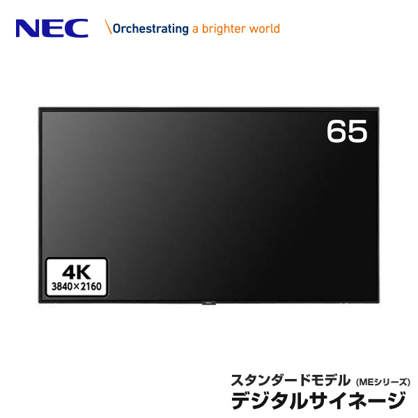 NEC デジタルサイネージ LCD-ME651
