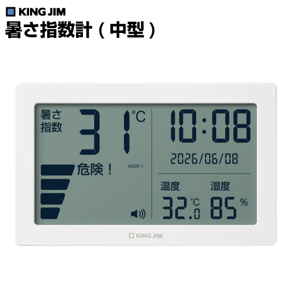 キングジム KING JIM 暑さ指数計 中型 NTSK-2-W